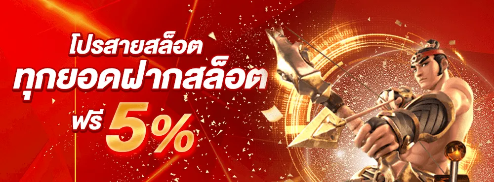 หวยไทย ปี 68